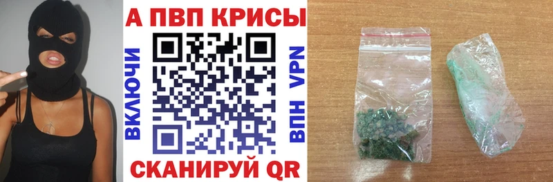Alpha-PVP мука  где купить наркоту  Заволжск 