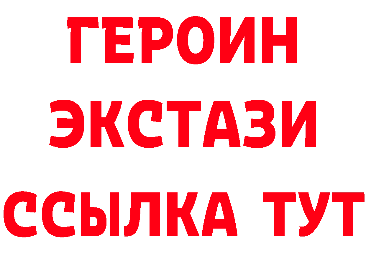 Бутират бутик зеркало даркнет mega Заволжск