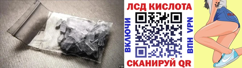 Лсд 25 экстази кислота  Заволжск 