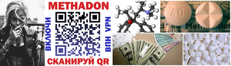 купить наркоту  Заволжск  Метадон methadone 