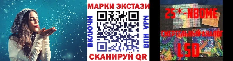 Марки 25I-NBOMe 1500мкг  Заволжск 